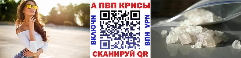 купить наркотик  это официальный сайт  A-PVP крисы CK  Волжский 