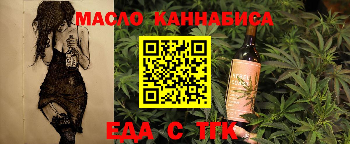 Печенье с ТГК марихуана  Вход с VPN  Волжский 