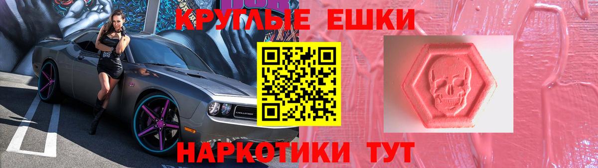 ЭКСТАЗИ Philipp Plein Волжский