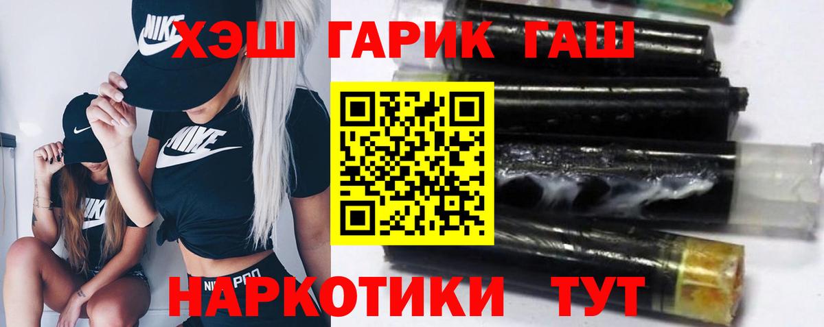ГАШИШ Premium  ГАШ гашик  Вход с VPN  Волжский 