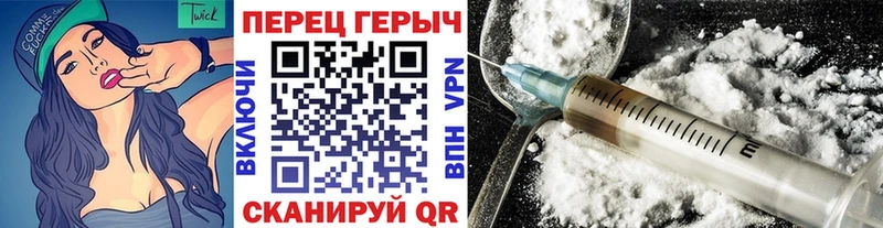 Героин хмурый  где купить   Волжский 