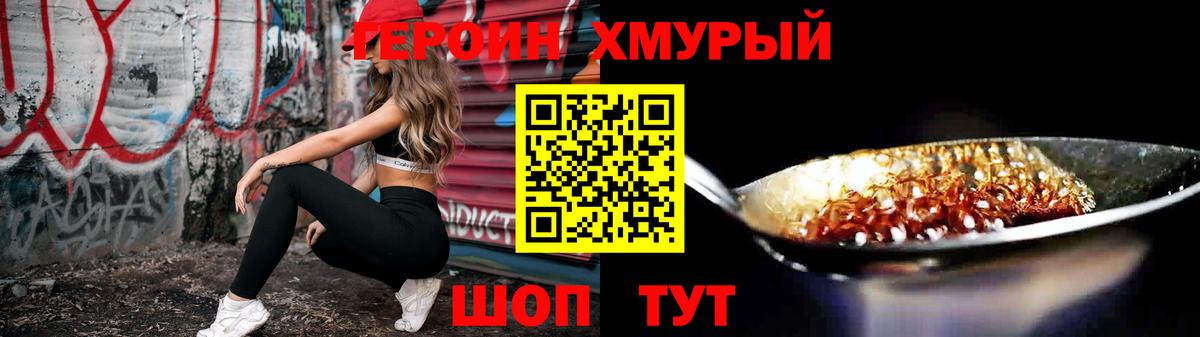 Волжский  Героин VHQ  Героин  Вход с VPN 