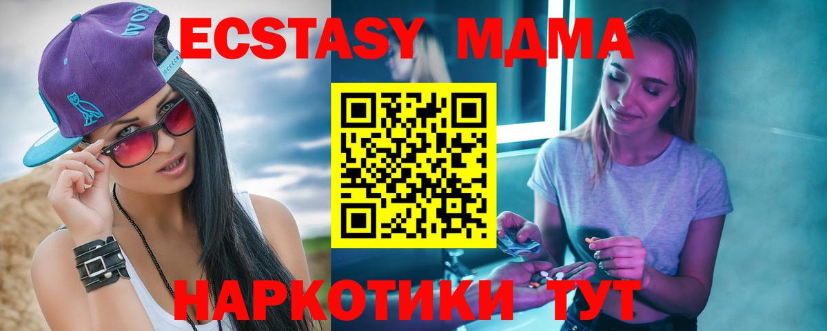 MDMA crystal  МДМА Molly  МДМА  Вход с VPN  Волжский 