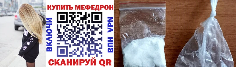 МЯУ-МЯУ VHQ  наркошоп  Волжский 