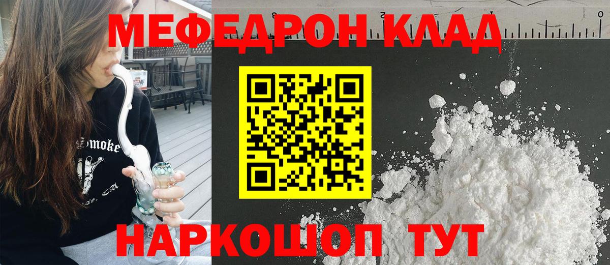 Волжский  Мефедрон  Вход с VPN  магазин  наркотиков  Мефедрон VHQ 