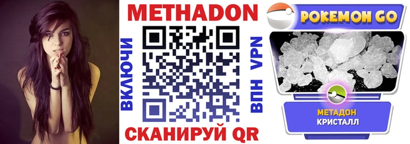 закладки  Волжский  МЕТАДОН methadone 