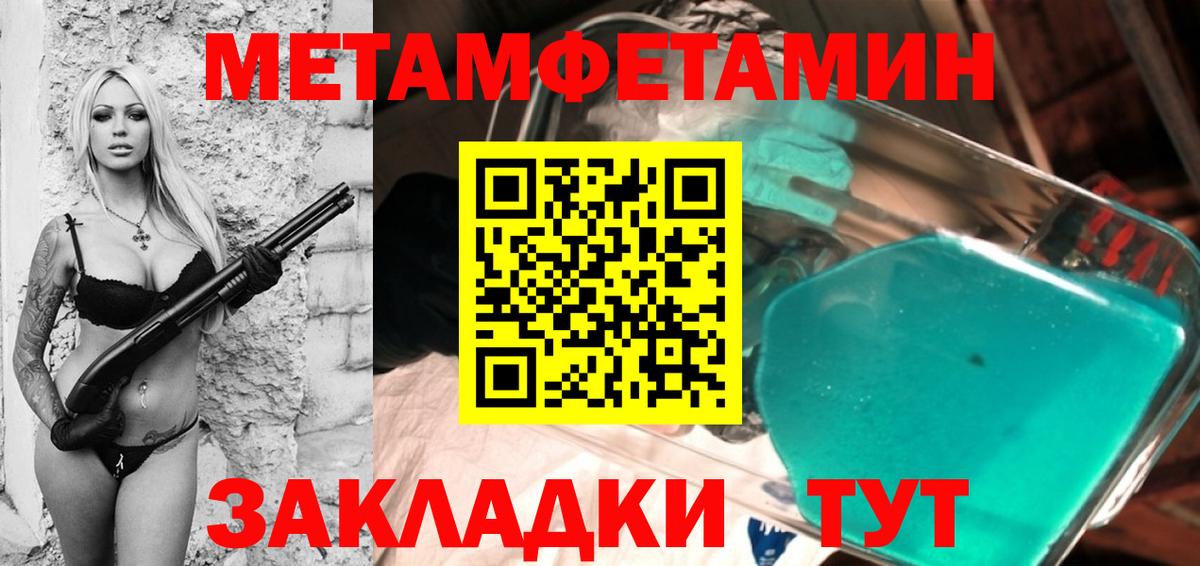 Волжский  Метамфетамин Methamphetamine  Вход с VPN  Метамфетамин Methamphetamine 