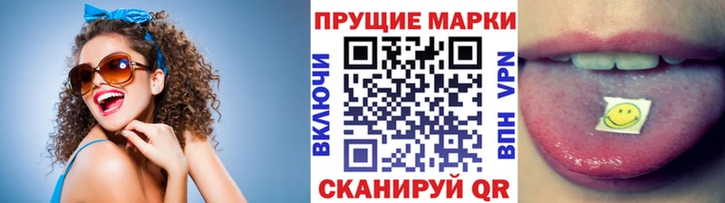 Наркотические марки 1,5мг  Волжский 
