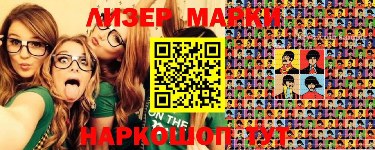 Волжский  Наркотические марки 1,5мг  Наркотические марки 1,5мг  Вход с VPN 